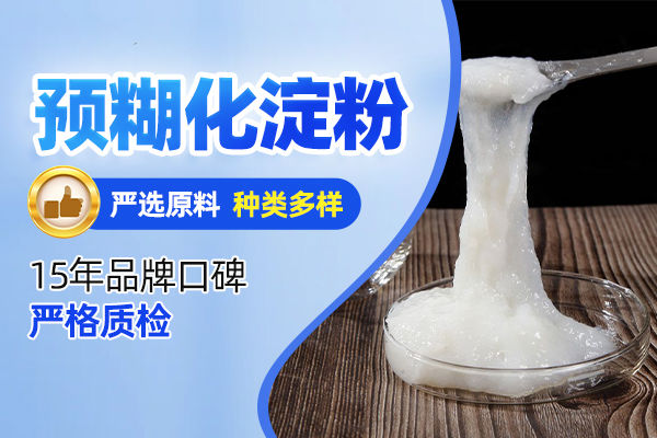 预糊化淀粉与糊精：深度剖析二者的异同